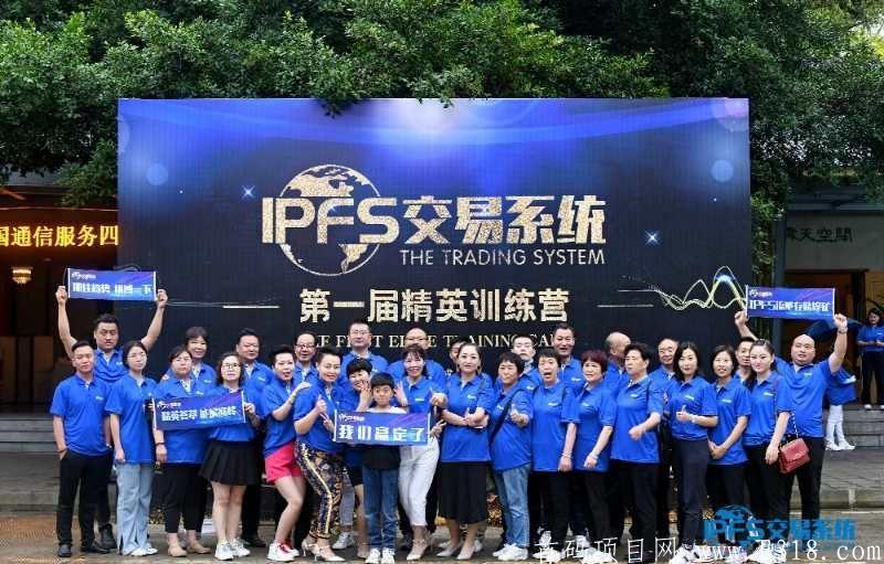 ipfs国际数字资产价值评估交易系统