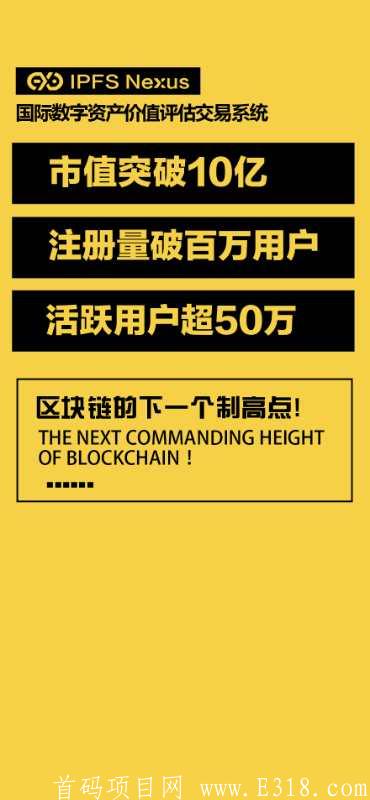 ipfs国际数字资产价值评估交易系统