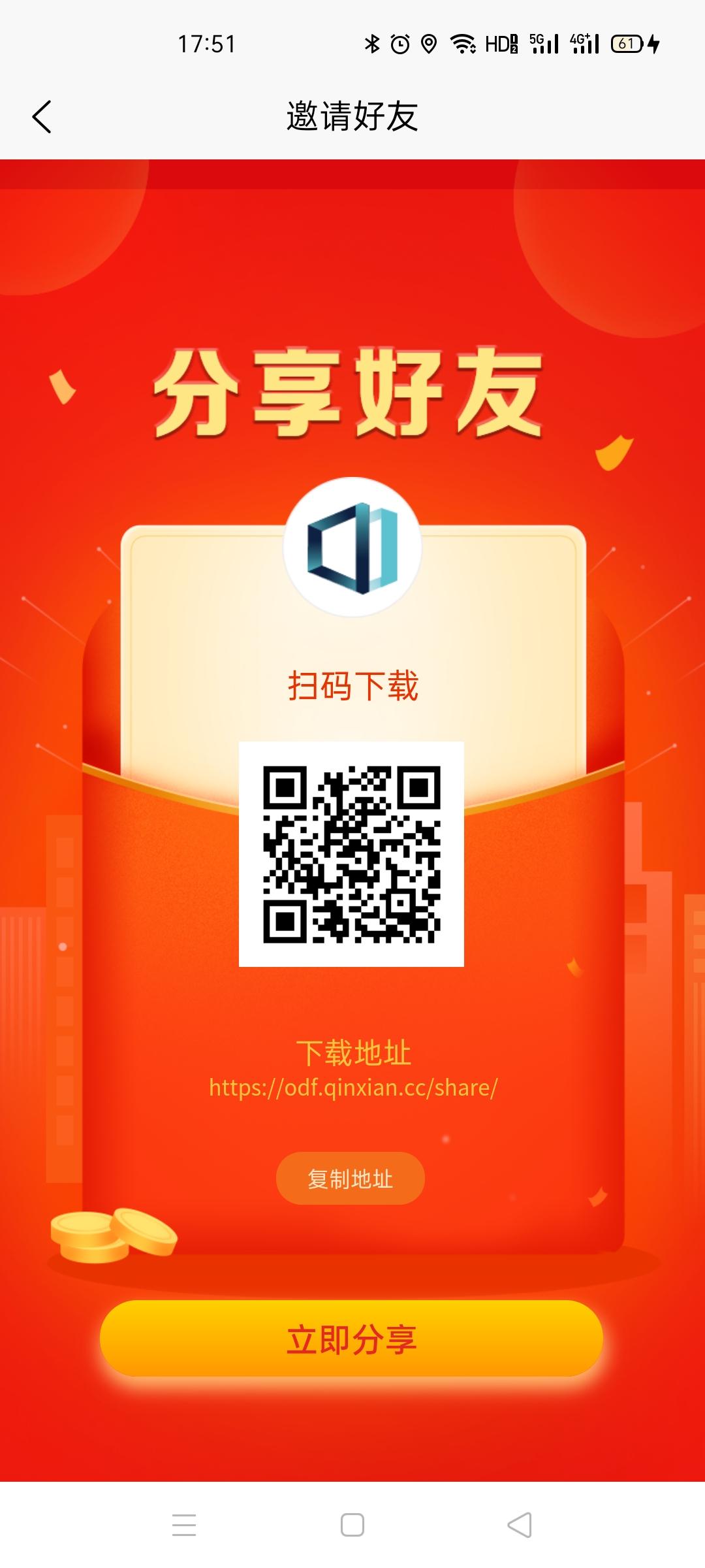 首码《ourDeFi》注册sm送永久kuang机,加入社群立即空投2ODF,直推5人每天产1.5个币