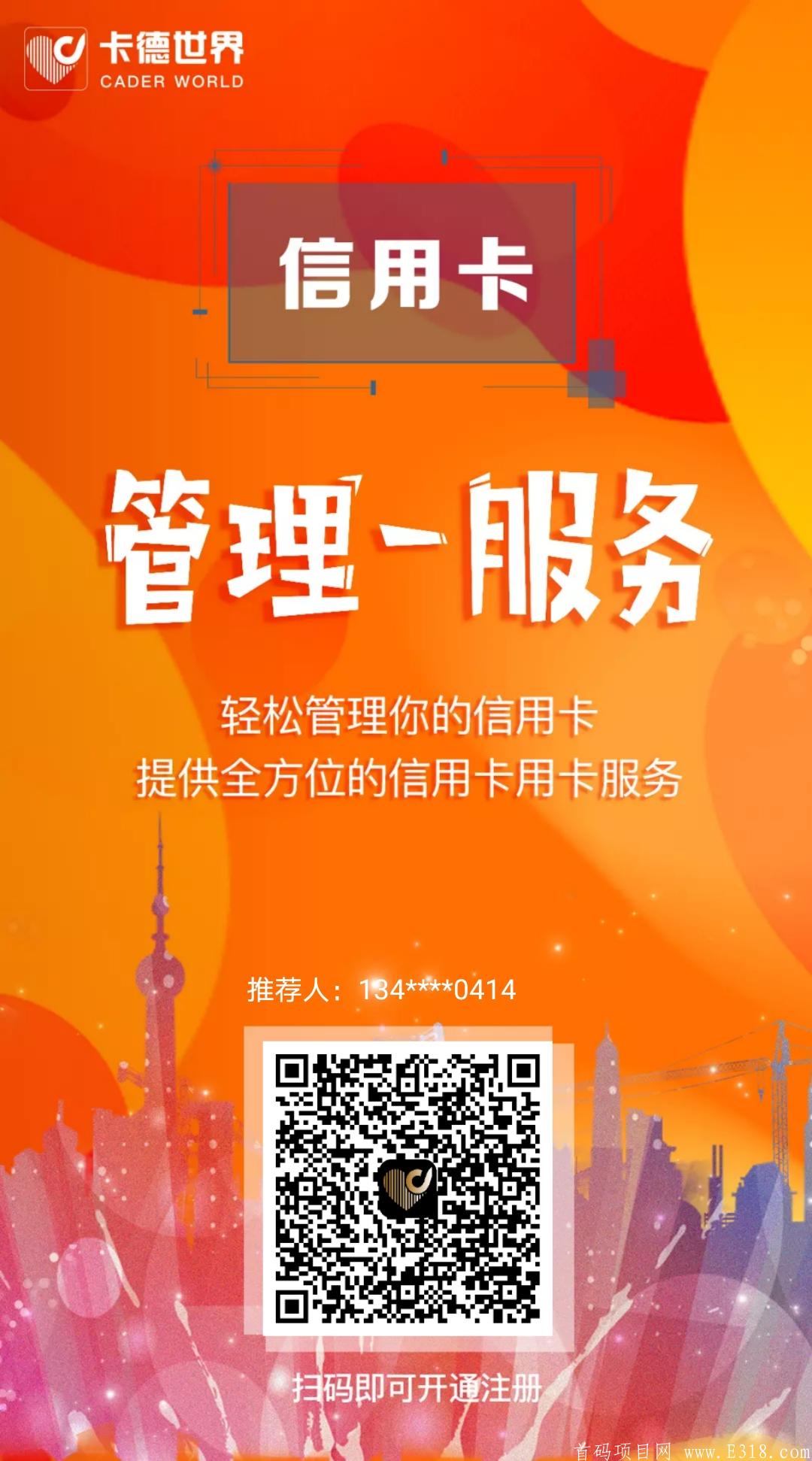 分享二维码.jpg