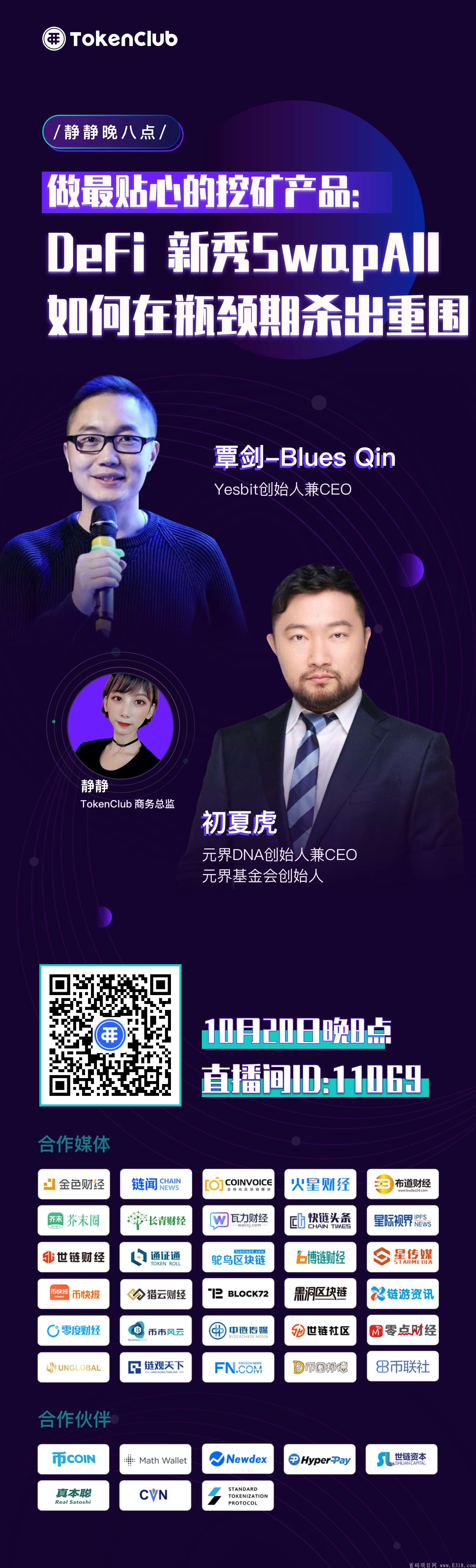 SwapAll质押挖kuang项目，招收团队长，100u-1000u奖励