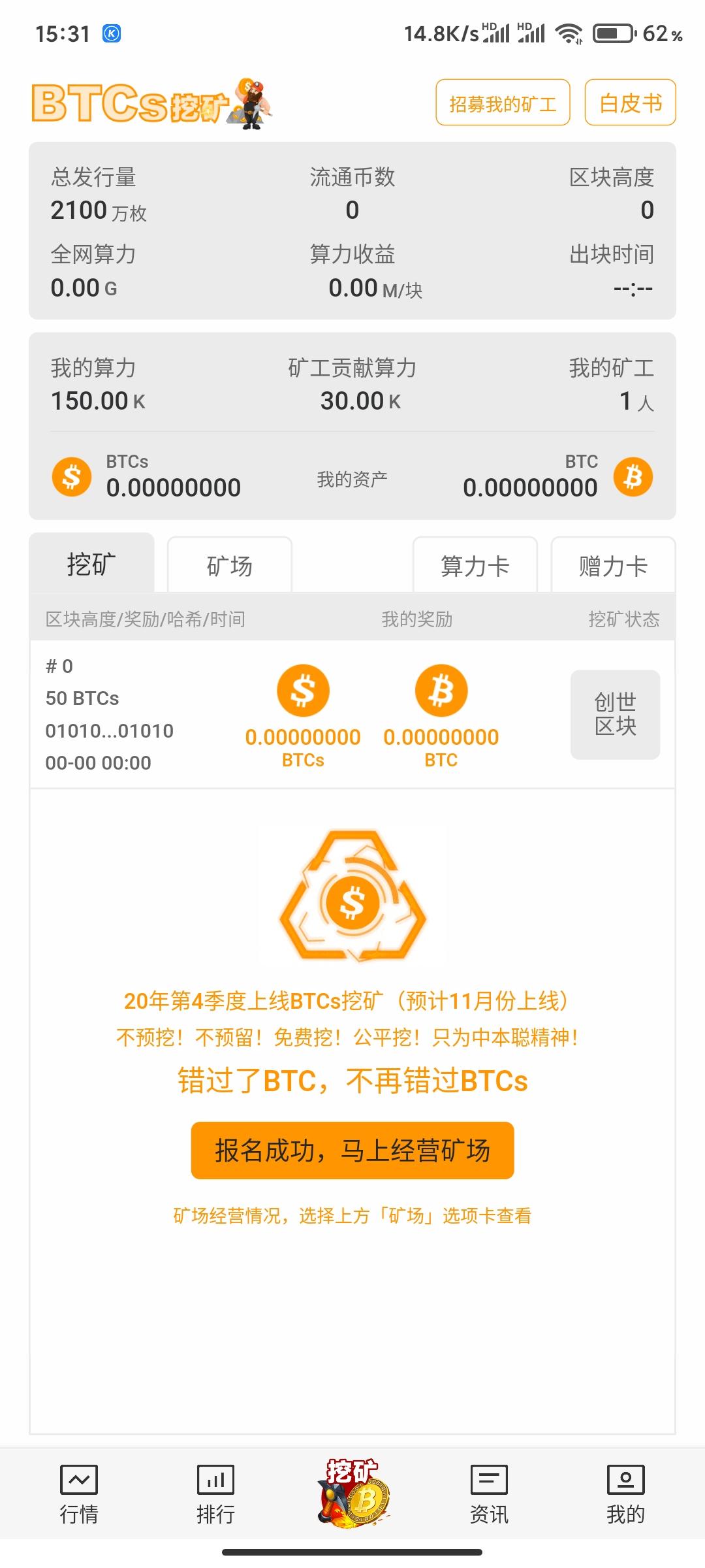 中本聪-BTCS免费挖kuang