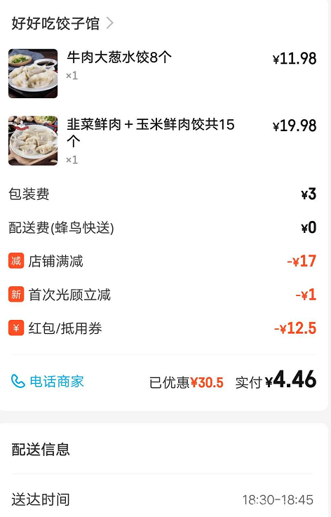 QQ截图20201020182619.png