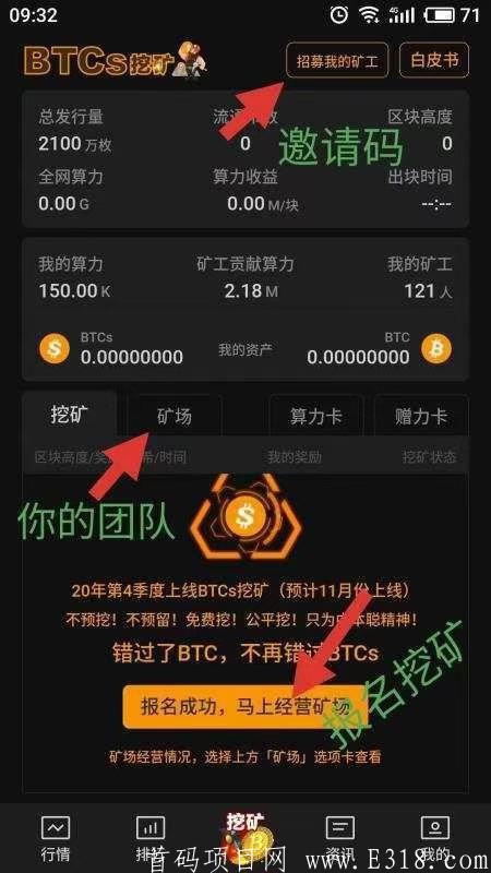 BTCS中本聪挖kuang模式免费