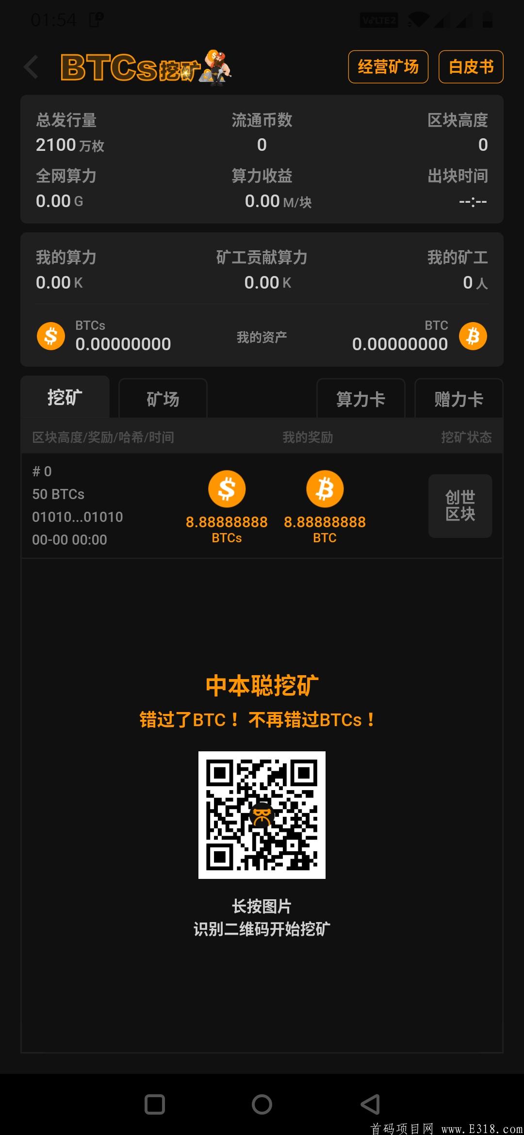 BTCS中本聪挖kuang模式免费