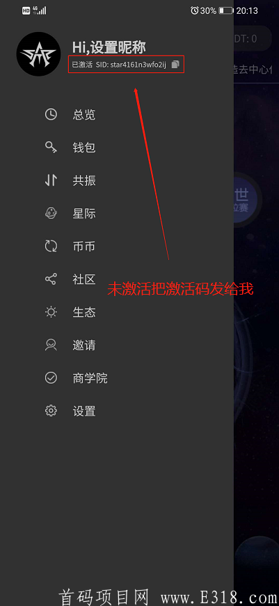 【STAR】注册既送一台初始kuang机,产币15个,每24小时点一次收币即可,开盘价0.1美金