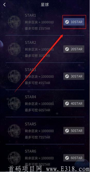 【STAR】注册既送一台初始kuang机,产币15个,每24小时点一次收币即可,开盘价0.1美金