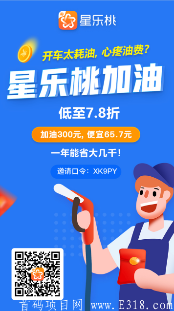 星乐桃，全网对接,聚合引流之王