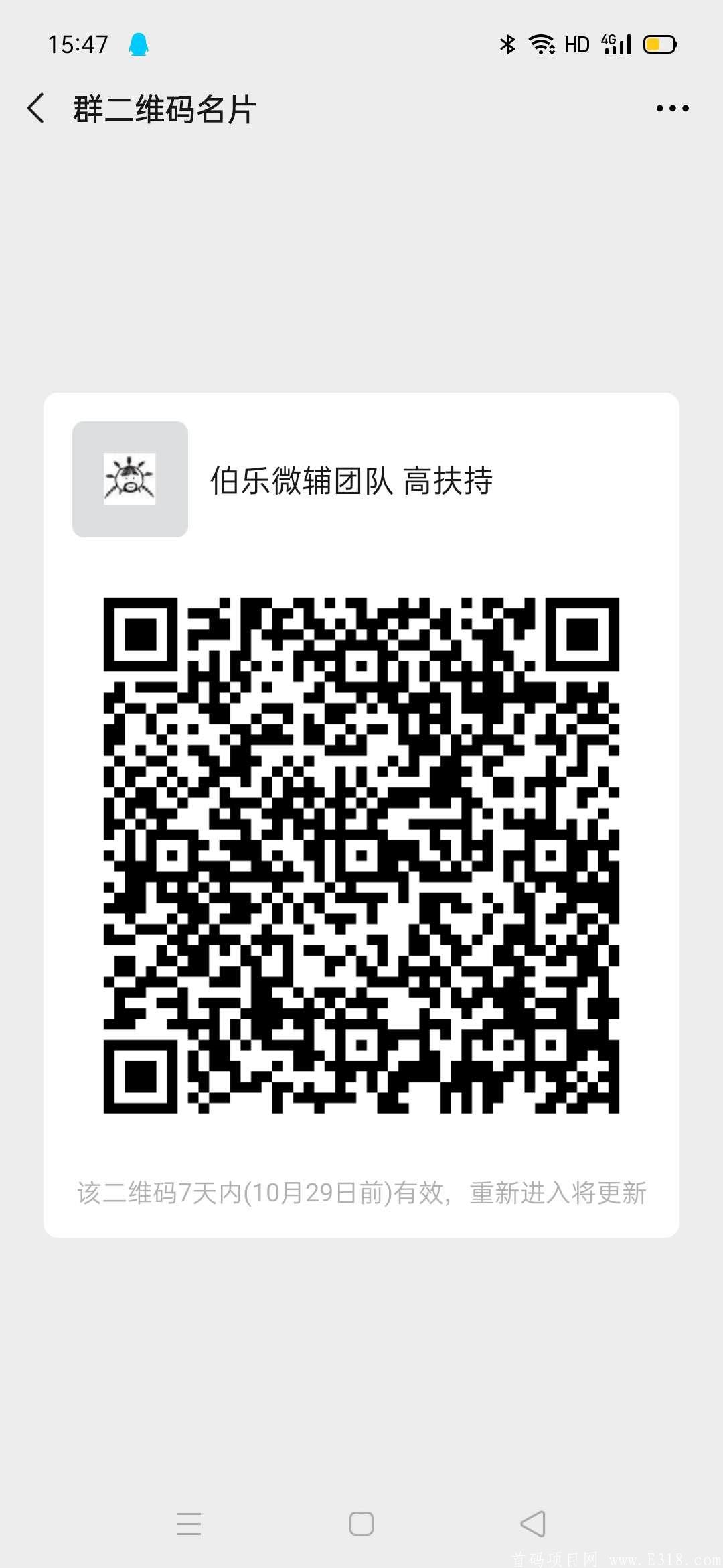 微信图片_20201022161219.jpg