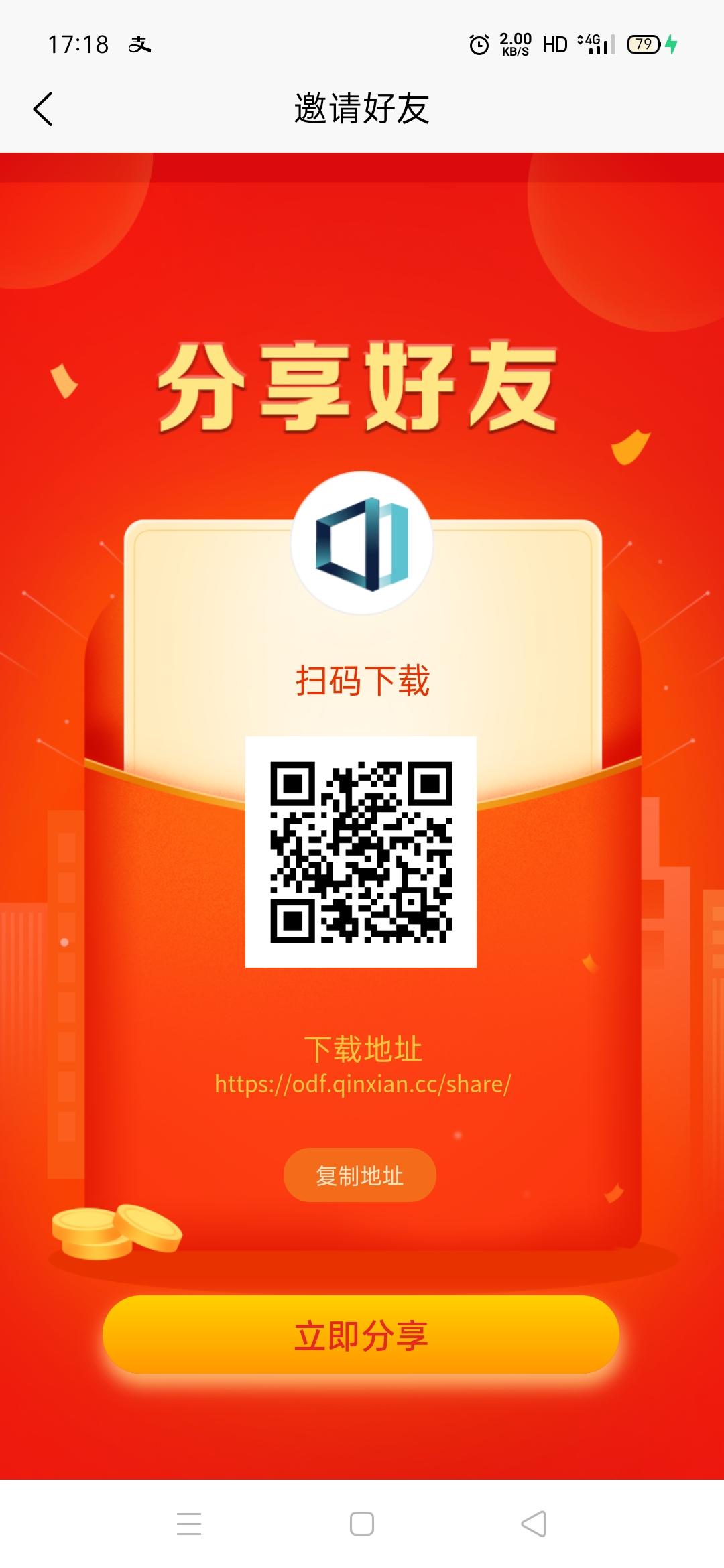 神盘ODF1天1币，1币1.8元