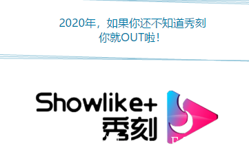 【Showlike+秀刻】卷轴加雷达模式,注册sm领取永久的新秀任务礼包,团队收益,无限代扶持3