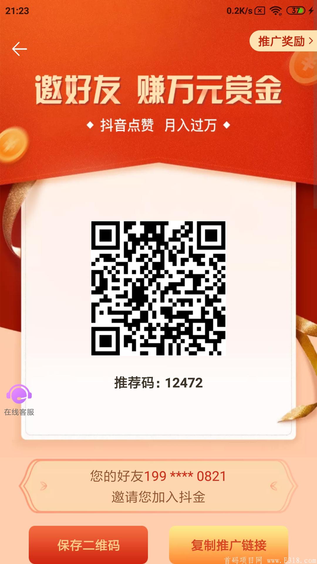 Screenshot_2020-10-23-21-23-45-885_com.app.tiktoktask.jpg