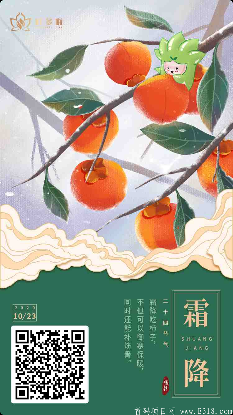 好多啦首码，真正的事业