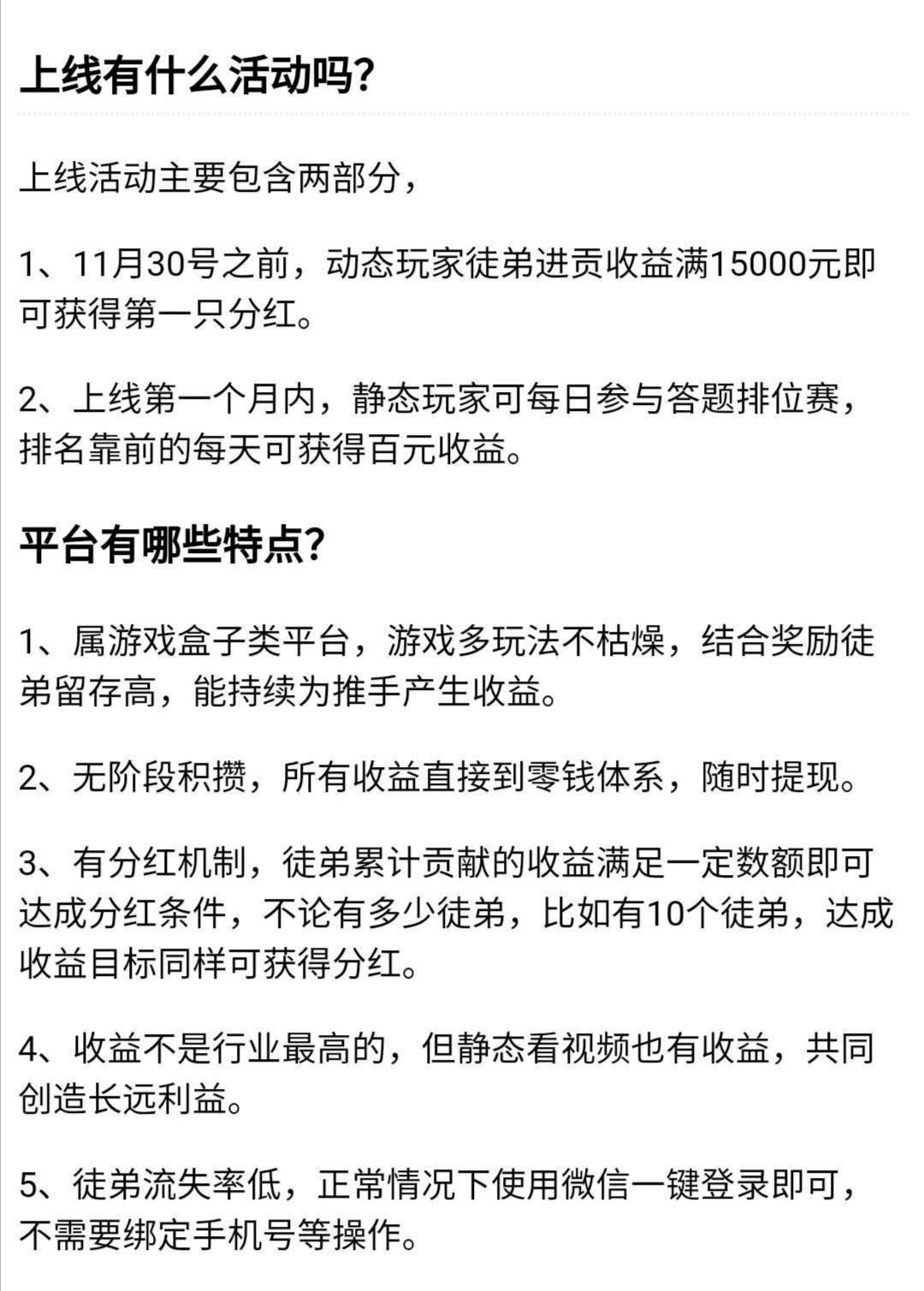 小明游盒：航行世界旗下第二款项目，现在推广期app预计27日上线！