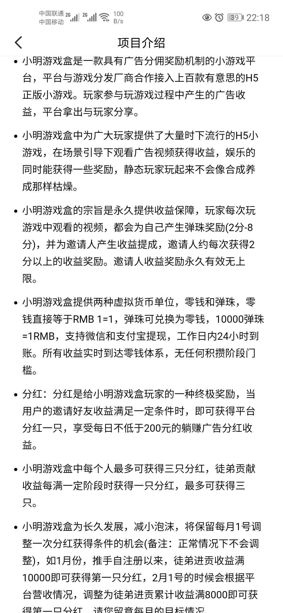 小明游盒：航行世界旗下第二款项目，现在推广期app预计27日上线！
