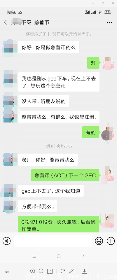 专收GEC过来人，慈善币带你做团队，注册就只为赚几千元的不要来