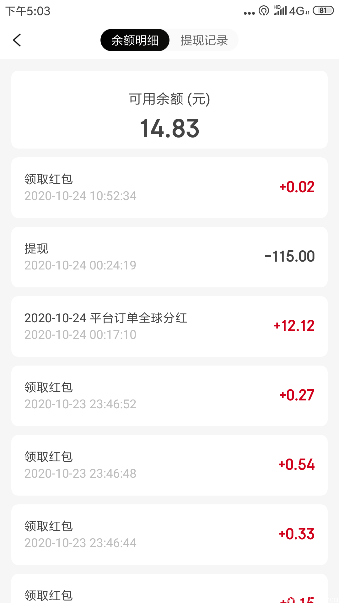 Screenshot_2020-10-24-17-03-54-417_com.mitaoshenghh.app.png