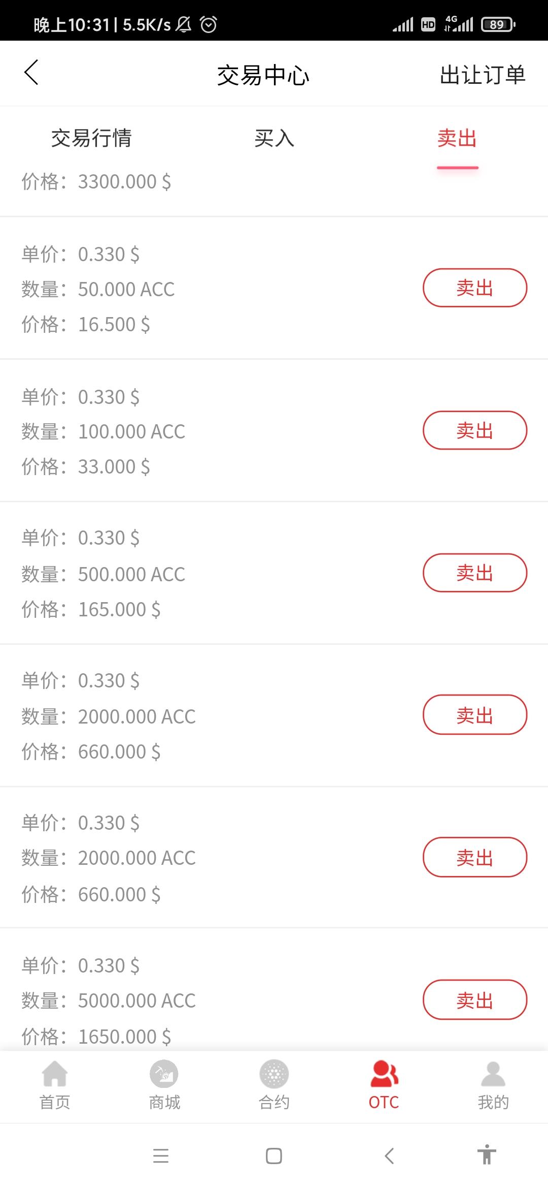 Screenshot_2020-10-25-22-31-36-819_com.qq17682097855.ahz.jpg