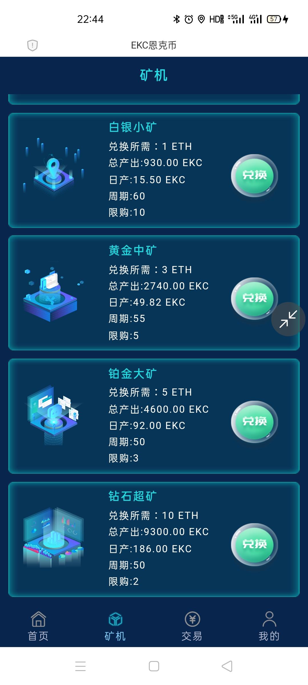 BKKI的小弟《EKC》首发，新模式火爆上线，注册实名赠送一台永久kuang机，日产0.3EKC币，每天产出的EKC币直兑ETH，开盘3元，团队三代收益！