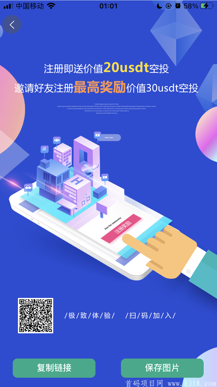  【LINEBLOCKCHAIN】送体验kuang机，现价7¥，团队化推广