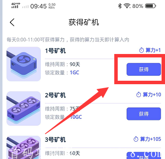  GC世界币-注册无需实名，直接开挖，1币交易，5%超低手续费，分享享6代会员算力加成，交易币币交易无需实名匿名交易。