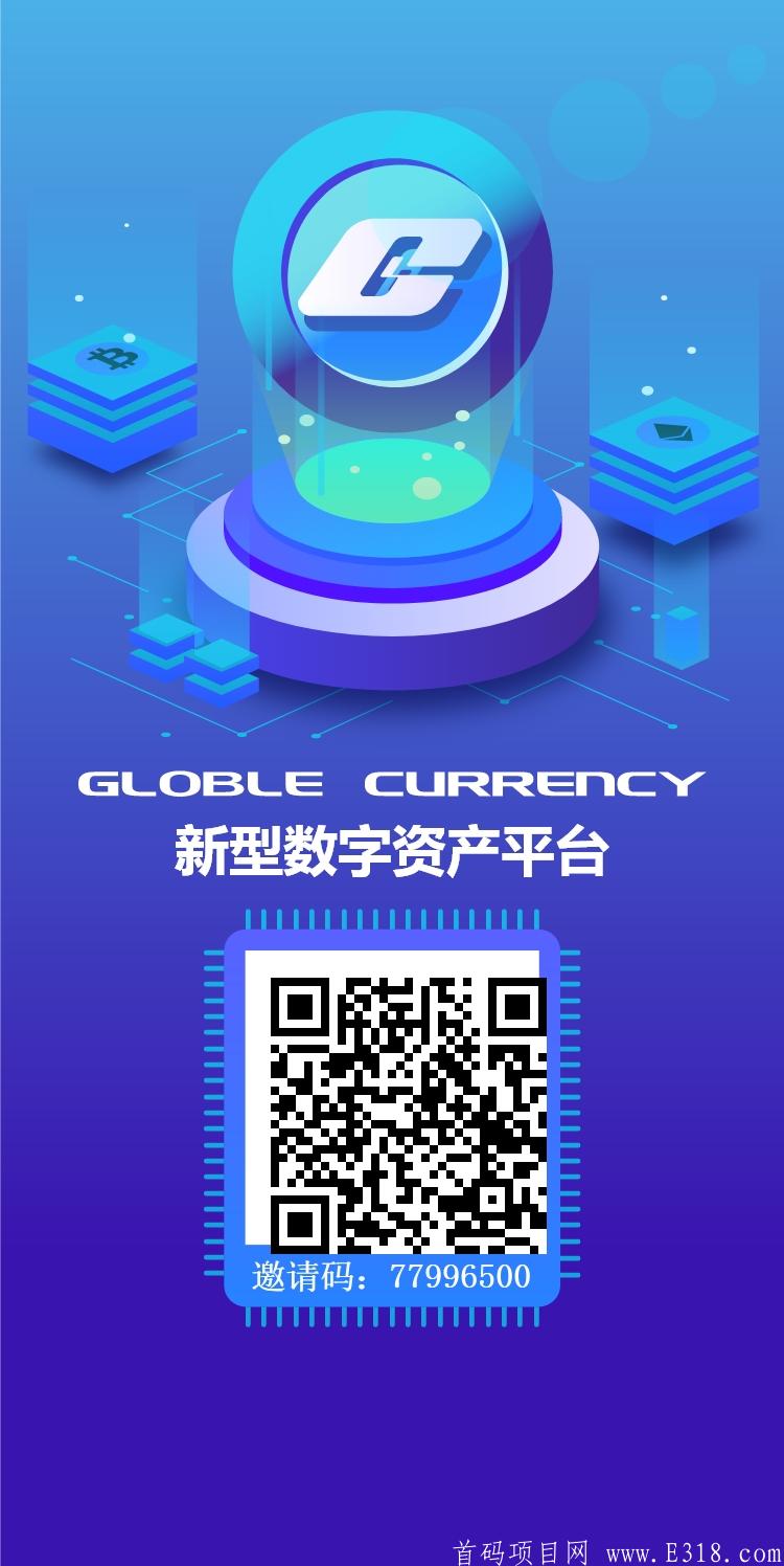 首码项目，GC，注册送1算力，可挖0.1个比特币，8000元！