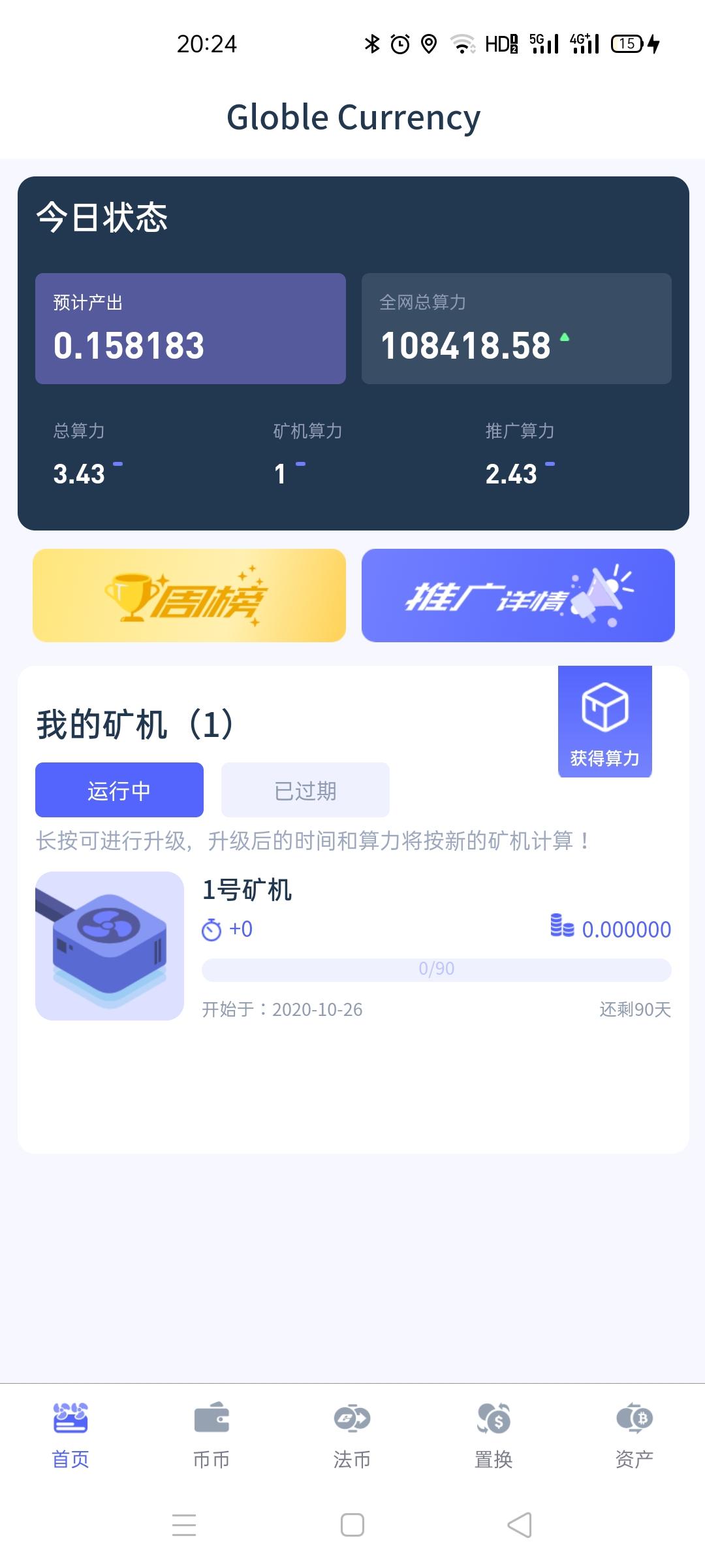 《GC-国际》 新型数字资产平台,注册送kuang机一台,6代算力加成,1币交易,5%手续费