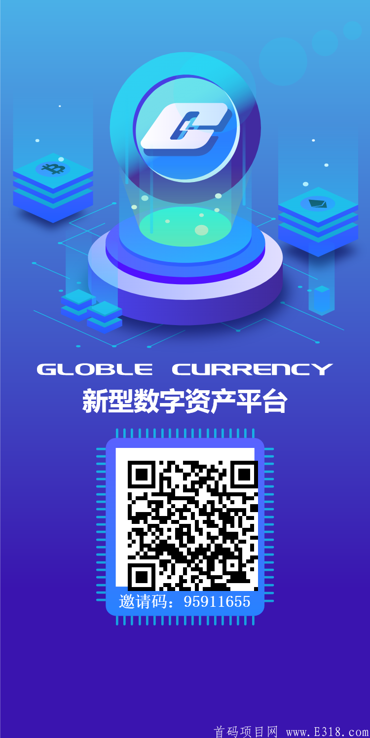 首码GC国际！发行量2100万对标BTC 注册简单实名