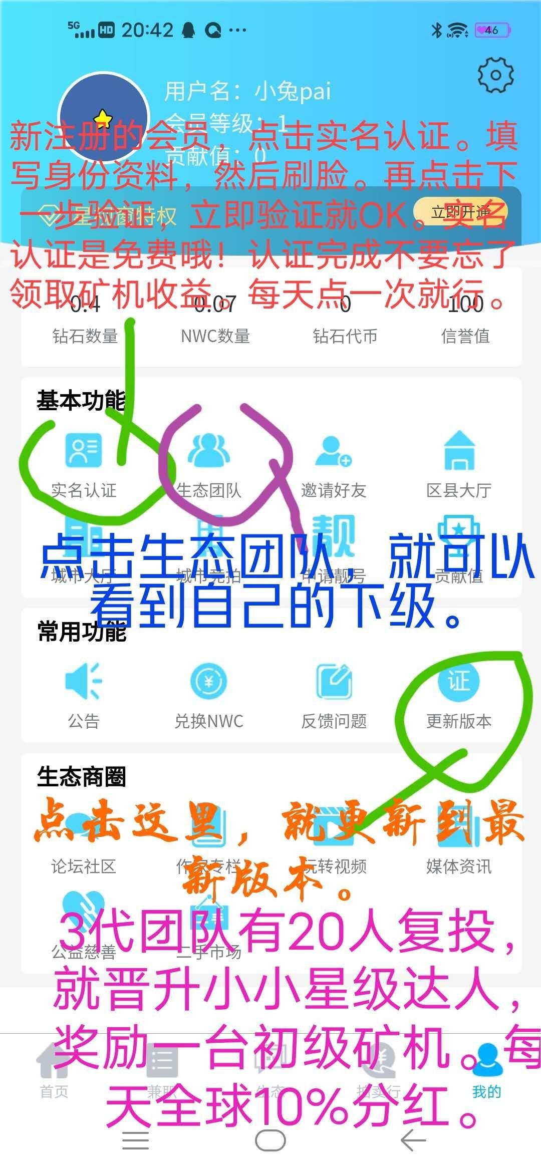 首码《星视窗NEW》 超简单实名，绝对的好项目，欢迎各大团队长对接