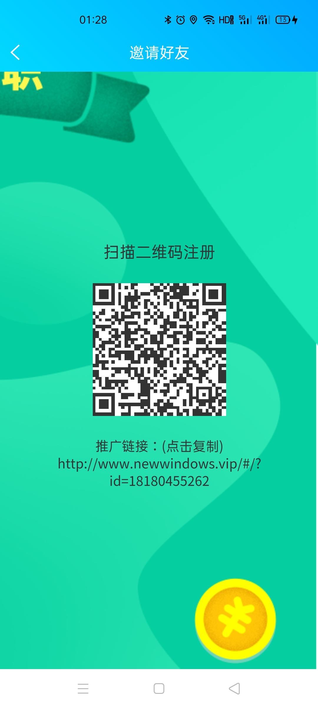 首码《星视窗NEW》 超简单实名，绝对的好项目，欢迎各大团队长对接