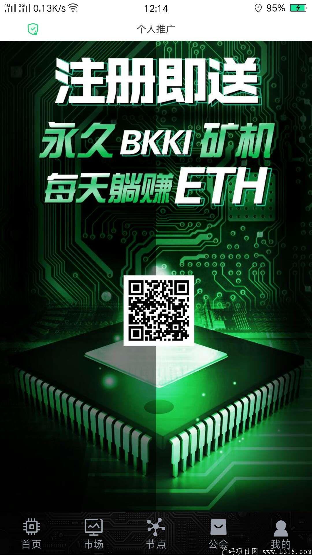BKKI 空投 永久kuang机 一币3.5闪兑以太坊