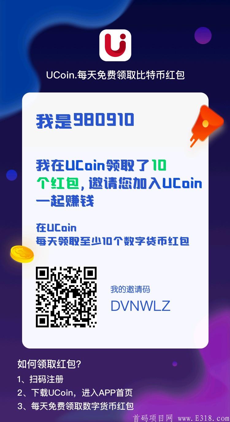 优币有币红包：免费领取100个BTC、ETH、USDT红包