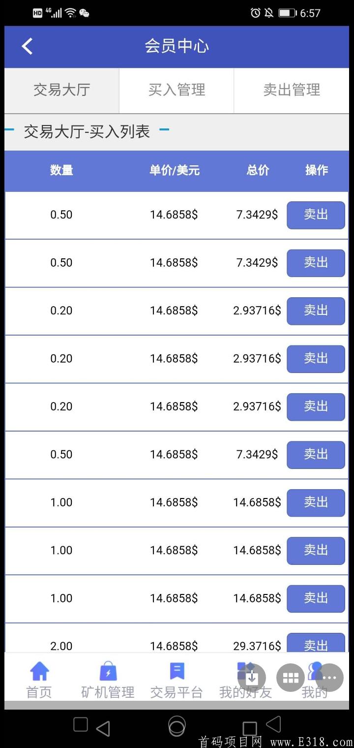蔚来商城，kuang机摸式，一币80多，0.2币可卖