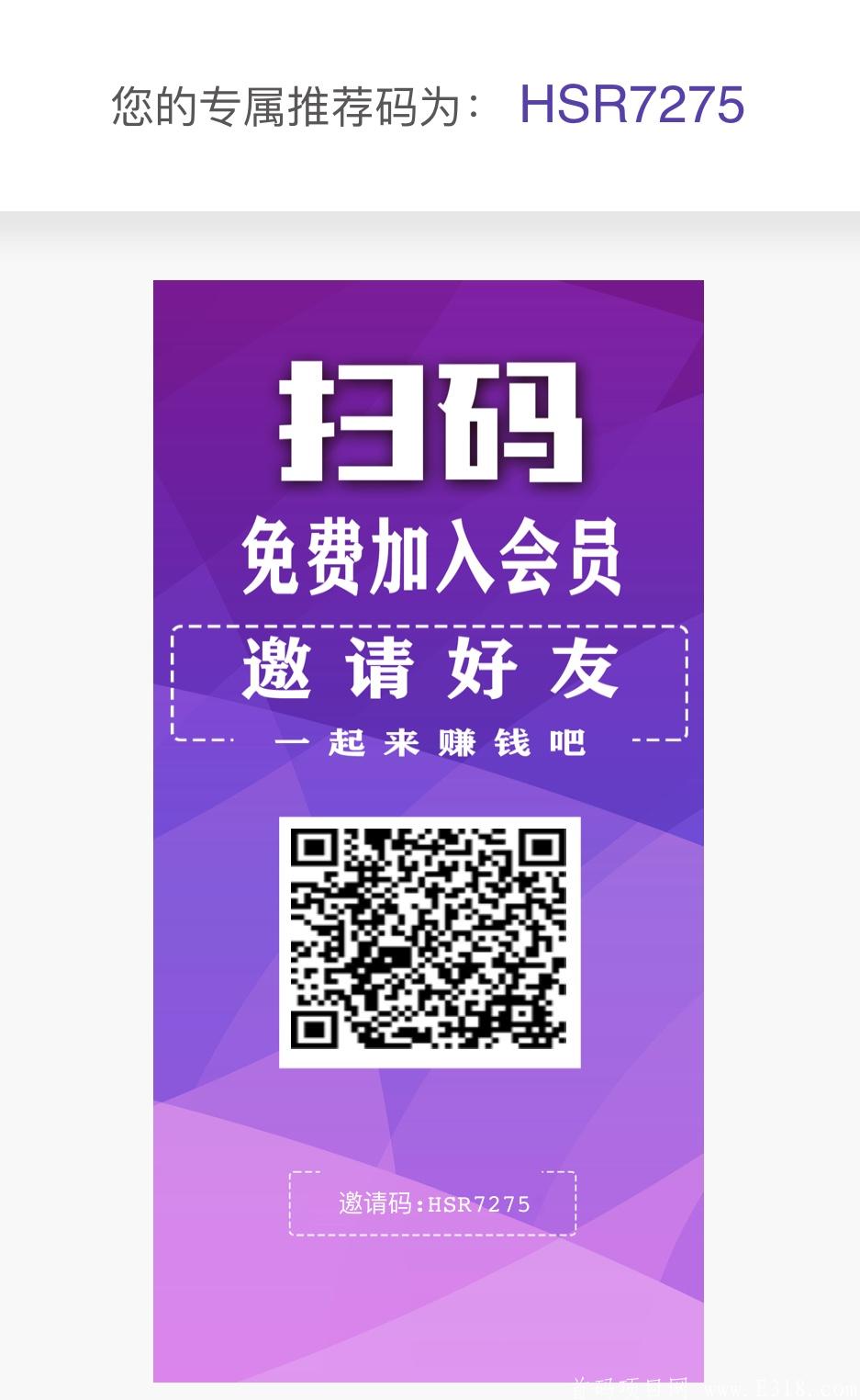 聚友盆APP，全网独家新模式首码预热注册中