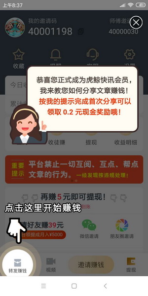 金猪快讯2.jpg