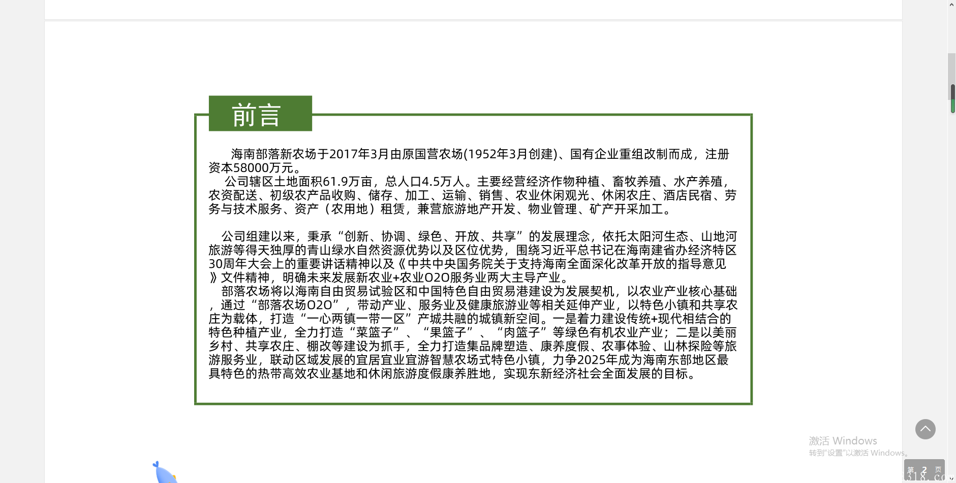 微信图片_20201029165518.png