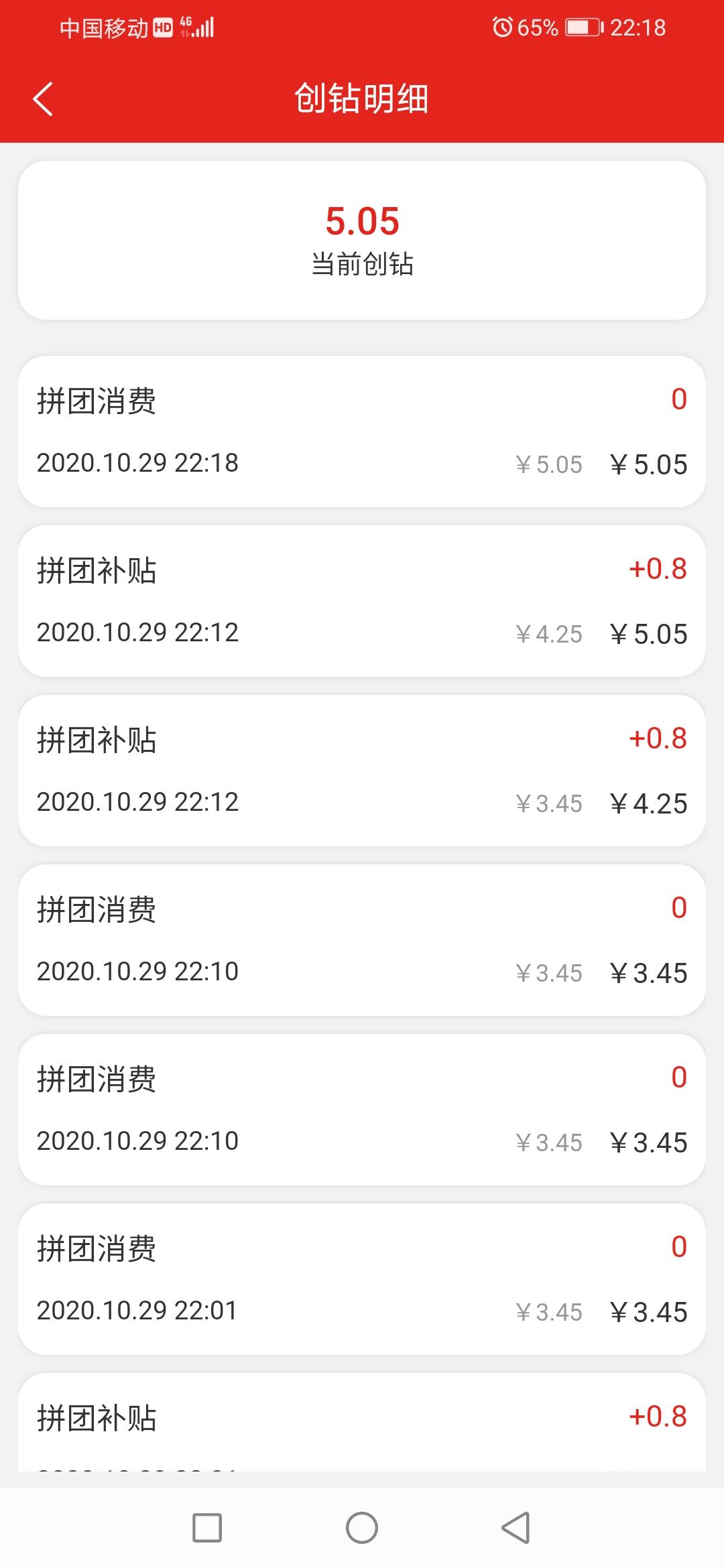 Screenshot_20201029_221856_com.chuangxianghui.cxh.jpg