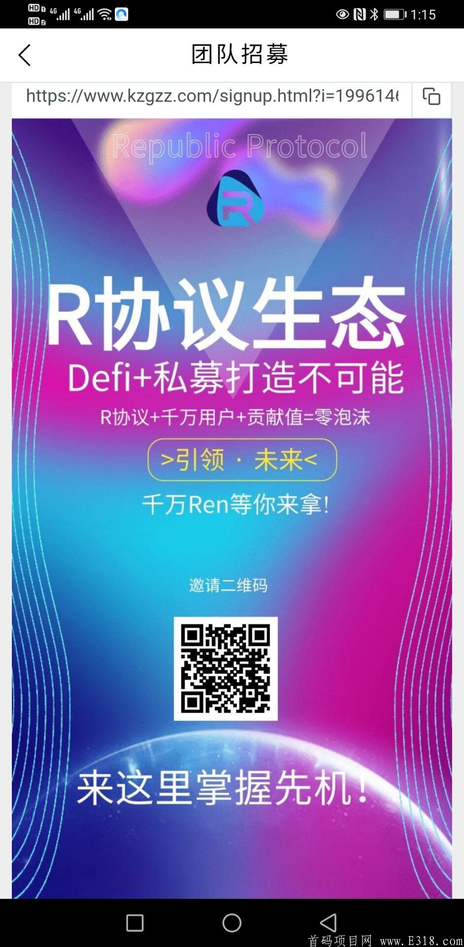 零撸!首码刚刚上线(REN协议主流币) 零撸!首码刚刚上线(REN协议主流币)