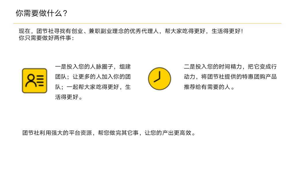 错过了美团外卖不要错过美团社团，一个让你翻身的项目，全网火爆内测招募中