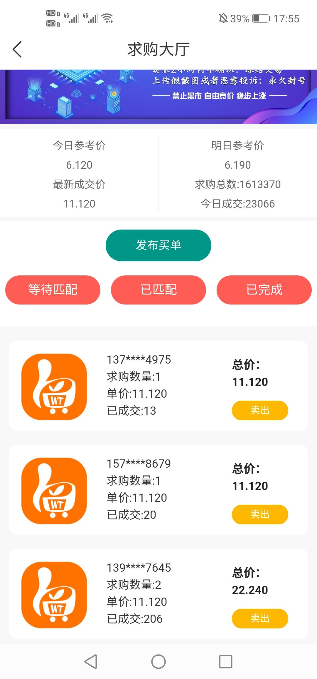 Screenshot_20201101_175526_com.lianshangweitao.jpg