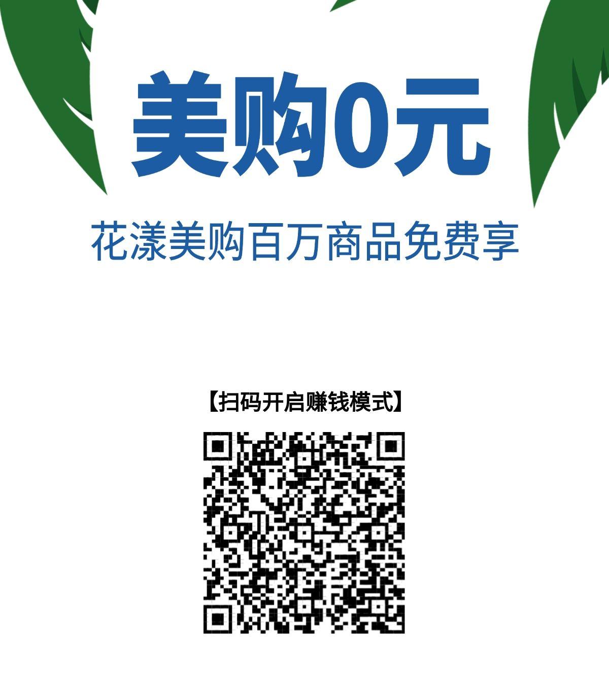 2020自购赚钱暴力模式开启全新销售，我等您