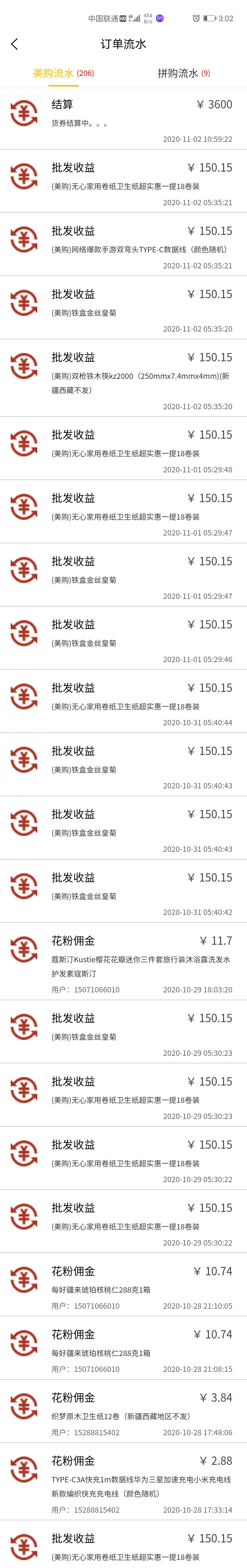 Screenshot_20201102_150211_com.huayang.jpg