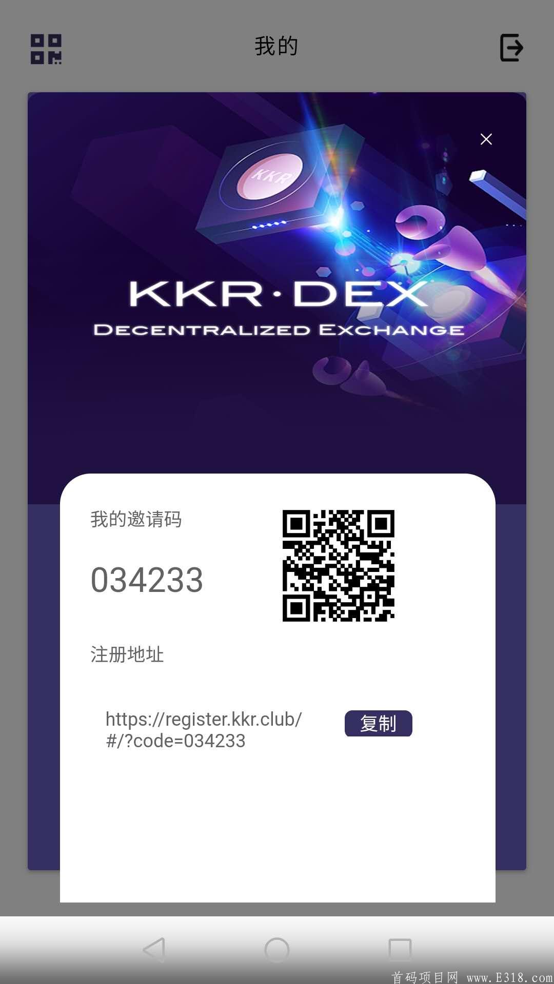 KKR。DEX项目（IPFS模式）四币连发