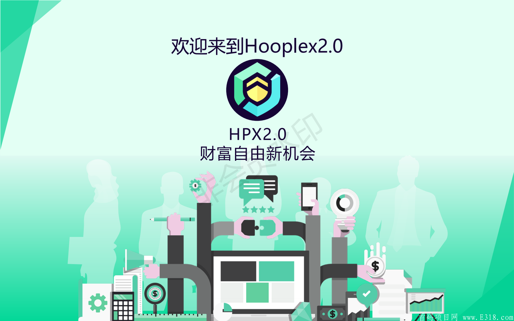 HPX2.0商业白皮书-中文_00.png