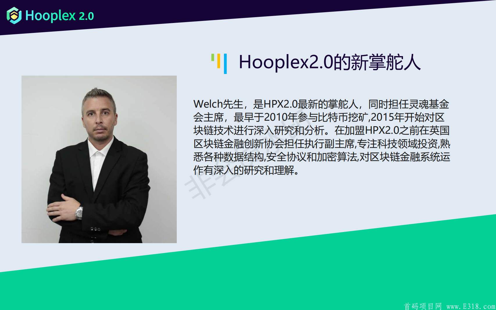HPX2.0商业白皮书-中文_06.png