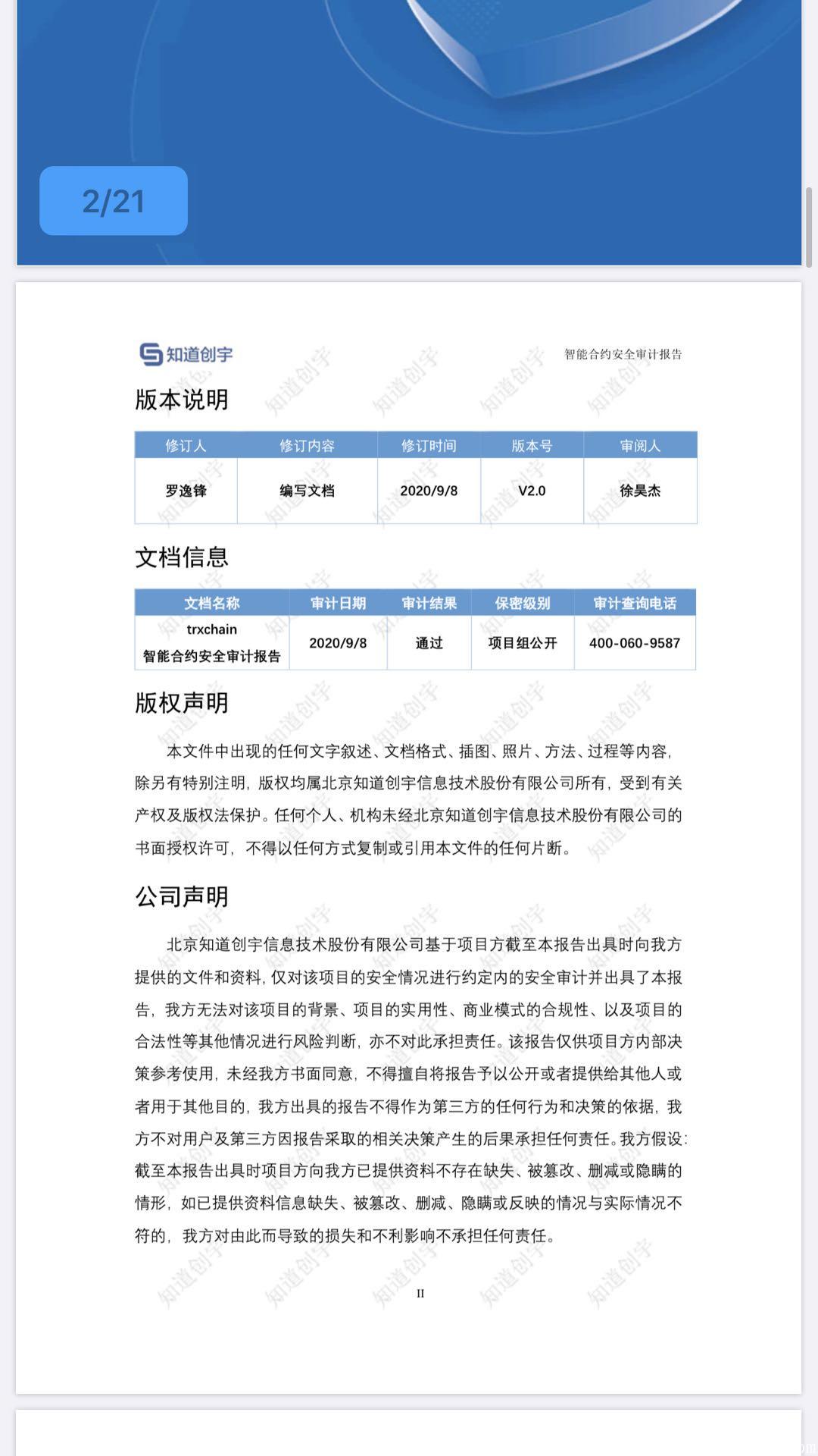 微信图片_20201104101041.jpg