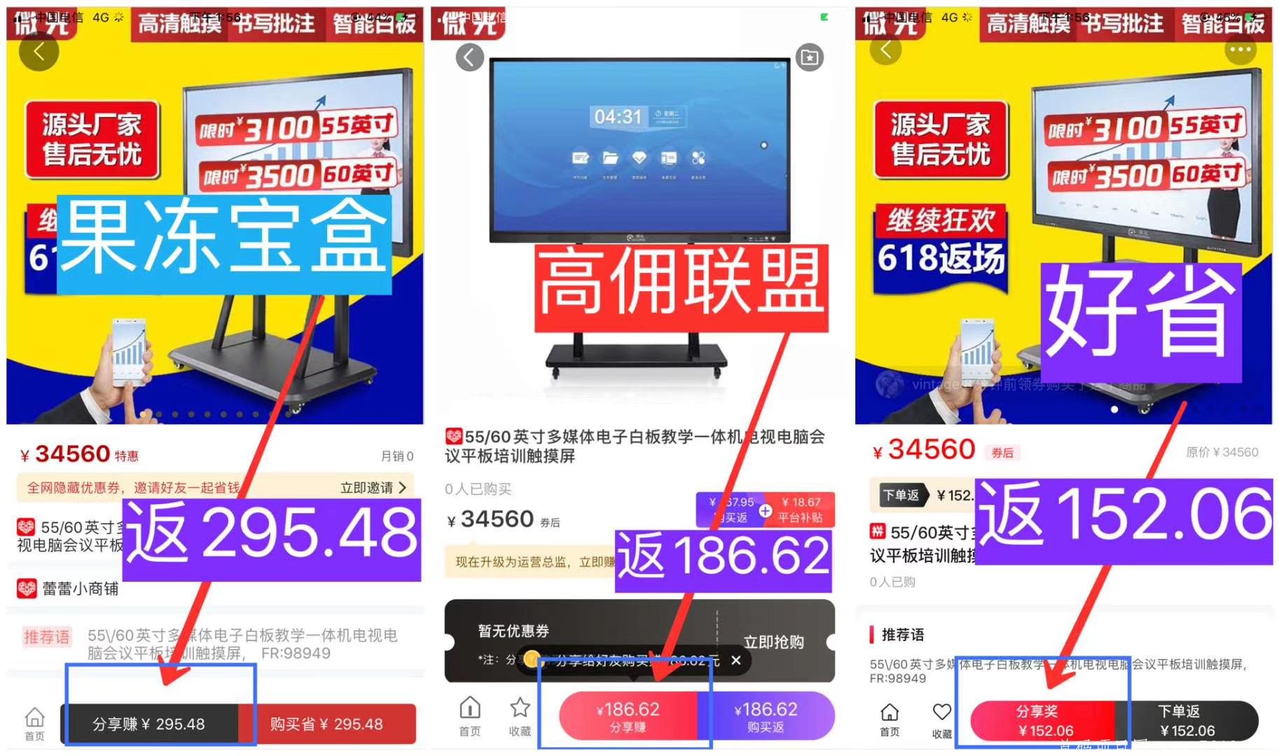 果冻宝盒，月入过万超高返利直推一个一块