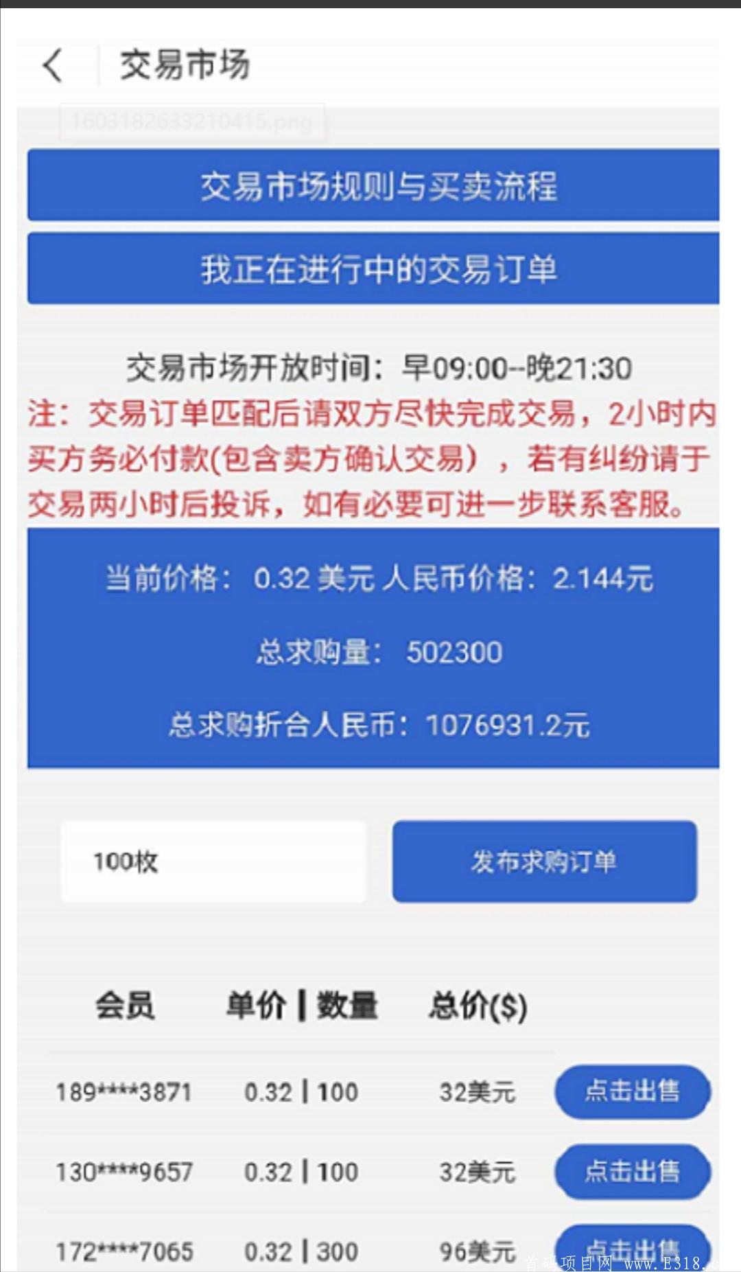 以太原力，可投资，可零撸，已变现2000+