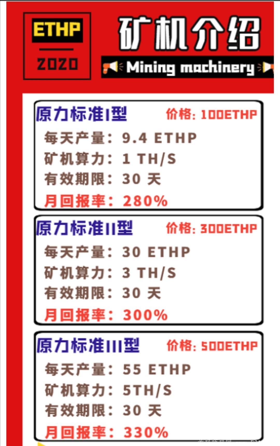 以太原力，可投资，可零撸，已变现2000+